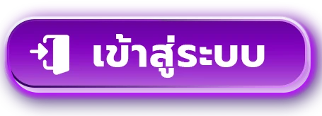 Ezywyn เข้าสู่ระบบ หน้า Login ezywyn.live