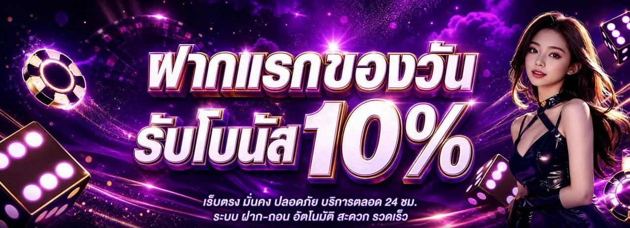 Ezywyn เว็บตรงครบวงจร สล็อต คาสิโน ฝากถอนออโต้