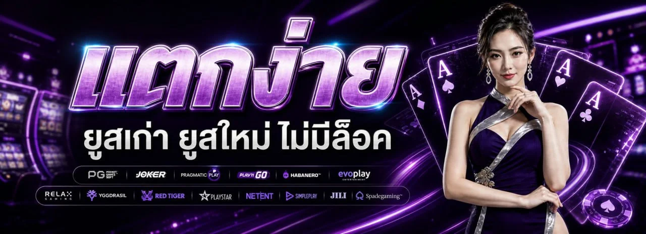 Ezywyn สล็อตออนไลน์ รวมค่าย PG Soft และ Pragmatic Play เล่นผ่านมือถือ